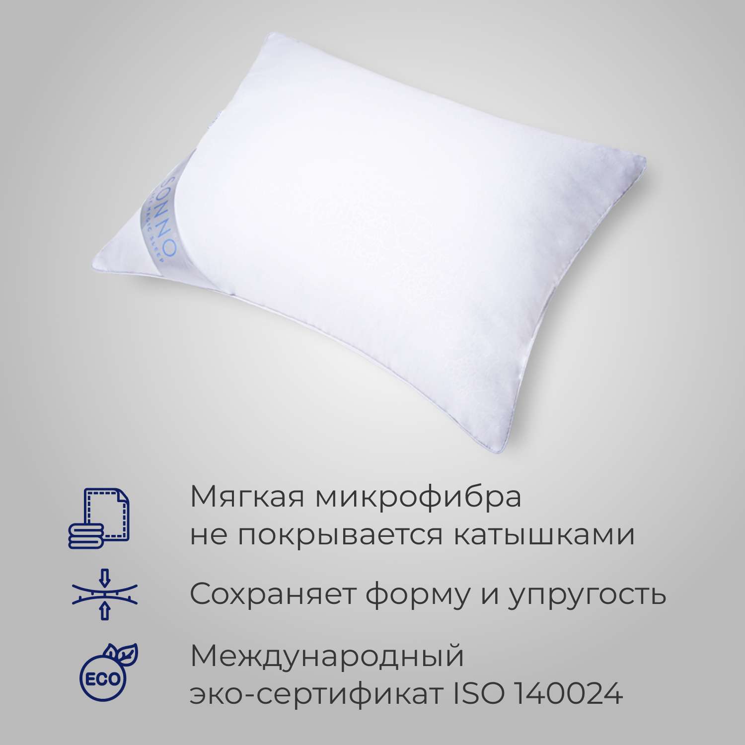 Подушка SONNO EVA 50x70 см Комплект из двух подушек для сна гипоаллергенный наполнитель Amicor TM - фото 2