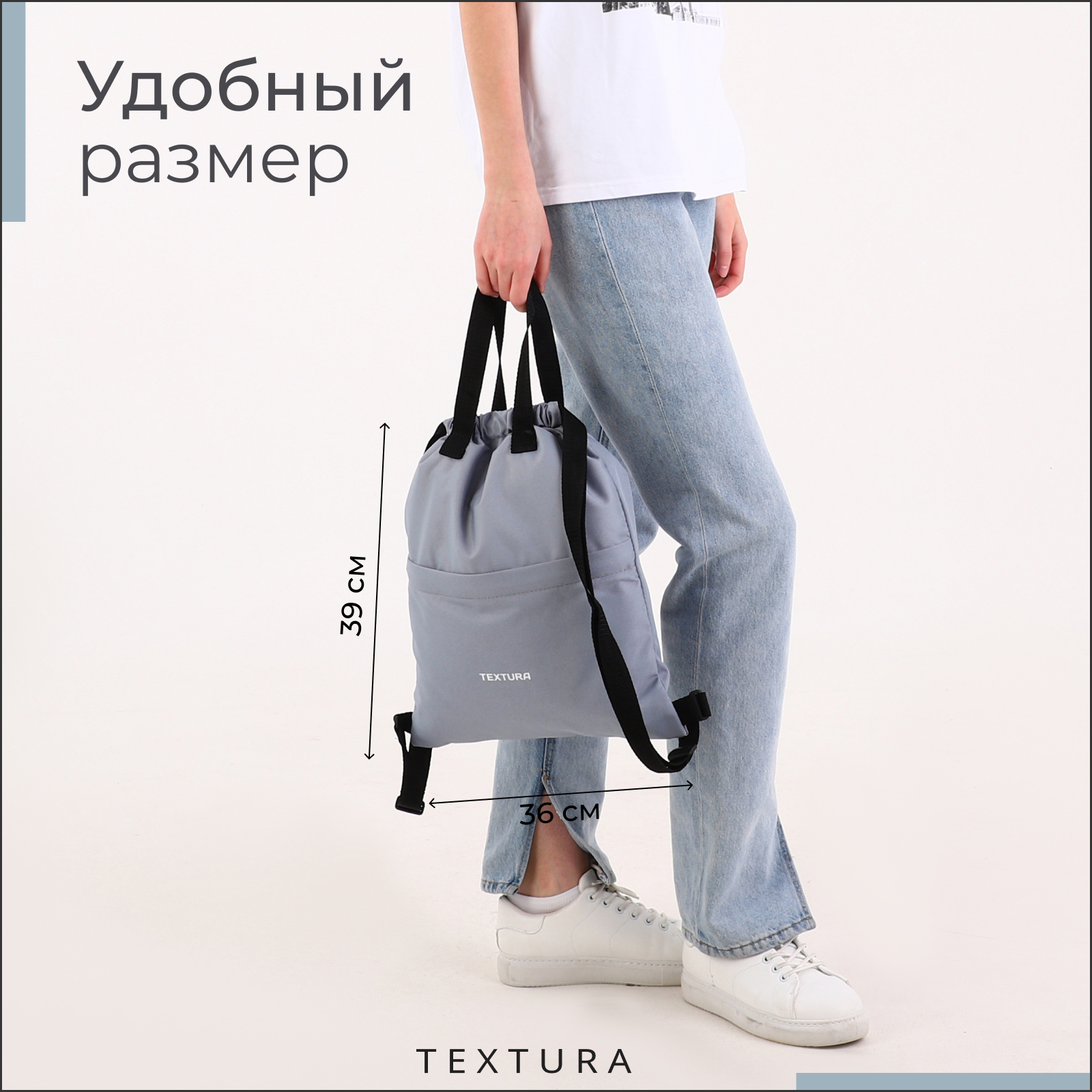Мешок для обуви TEXTURA на стяжке наружный карман серый - фото 2