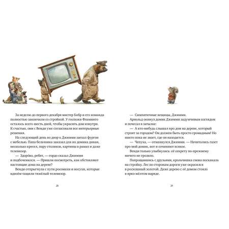 Книжка с картинками Clever Крошка Венди и дом на дереве