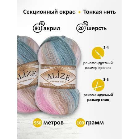 Пряжа Alize для вязания зимних вещей Angora Gold Batik 100 гр 550 м 5 мотков 2970 секционный