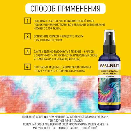 Спрей акриловый WALNUT по ткани (Синий)