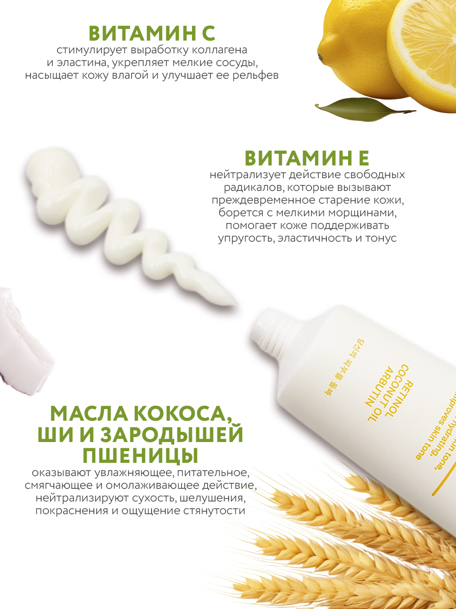 Крем для лица NAME SKIN CARE для сияния кожи с витамином С 70 мл - фото 2