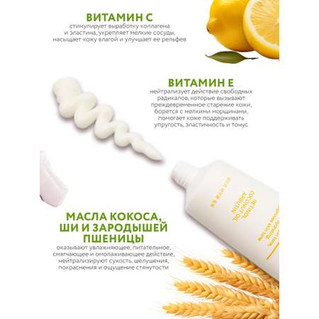 Крем для лица NAME SKIN CARE для сияния кожи с витамином С 70 мл