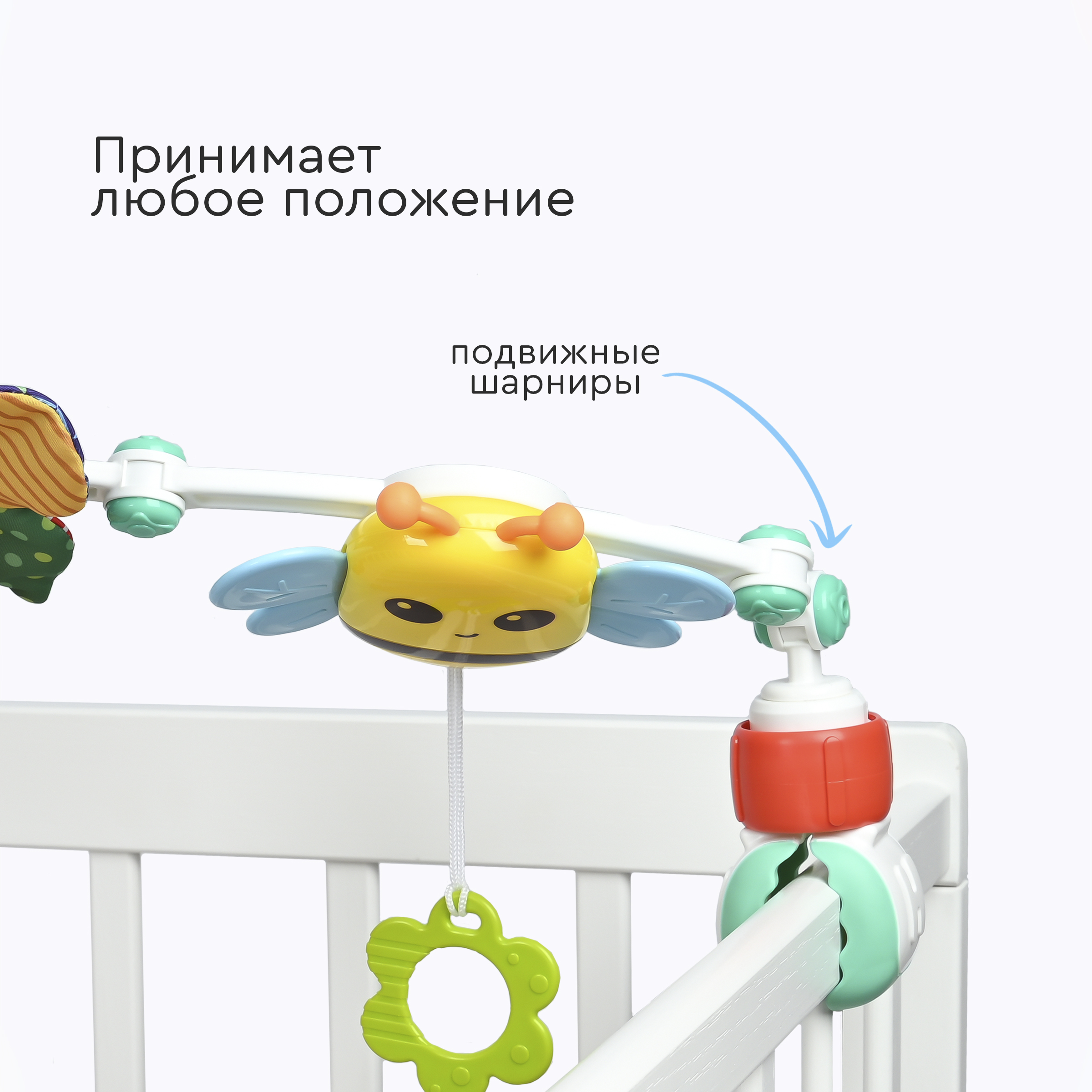 Игровая дуга Tomix Bee - фото 5