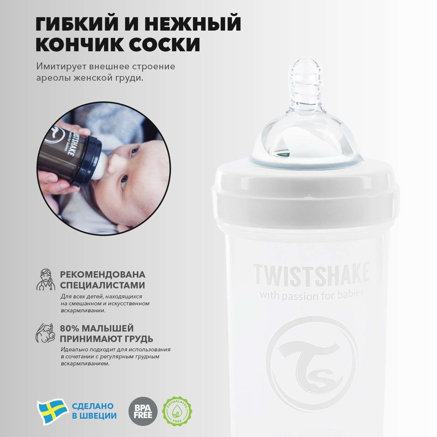 Бутылочка Twistshake Антиколиковая Белый бриллиант 330 мл 4 мес+ купить по  цене 625 ₽ в интернет-магазине Детский мир