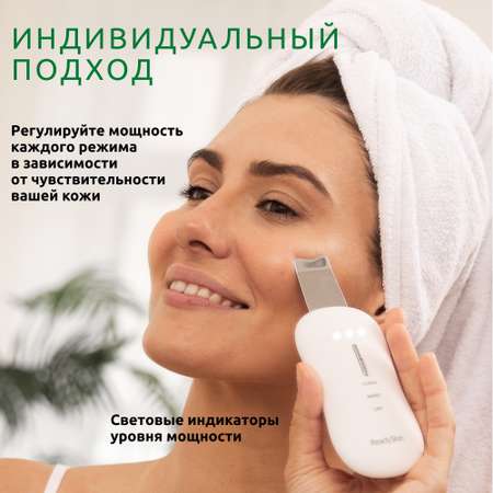 Ультразвуковая чистка ReadySkin Diva