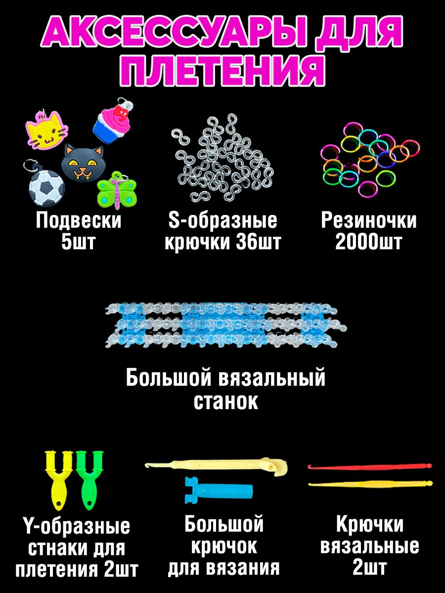 Набор резинок Color Kit для плетения браслетов 2000 шт - фото 3