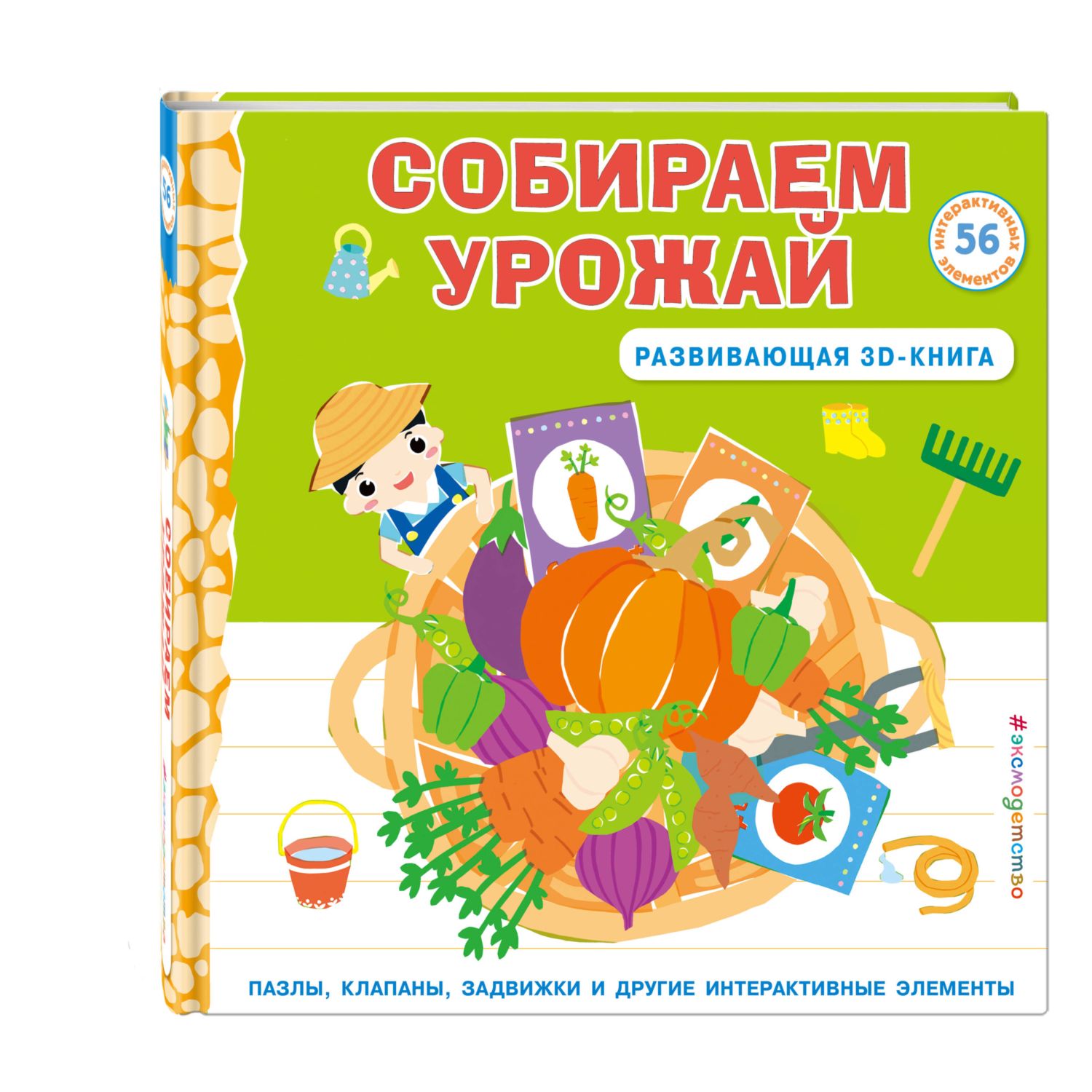 Зоопутаница собираем картинки, слоги и слова 03292