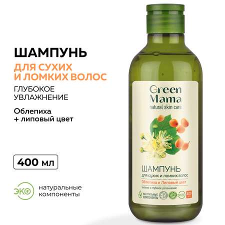 Шампунь Green Mama для сухих и ломких волос облепиха и липовый цвет 400 мл