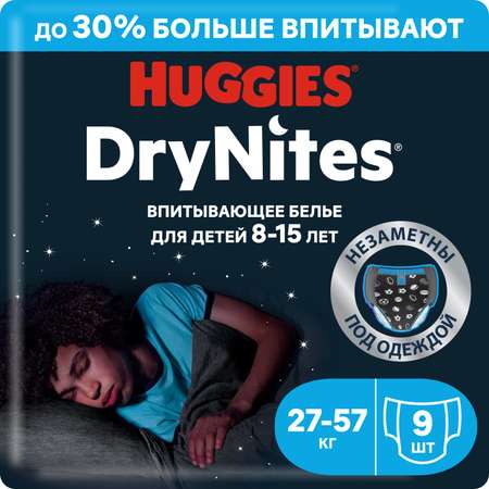 Трусики Huggies DryNites 9 шт. 7 27-57 кг