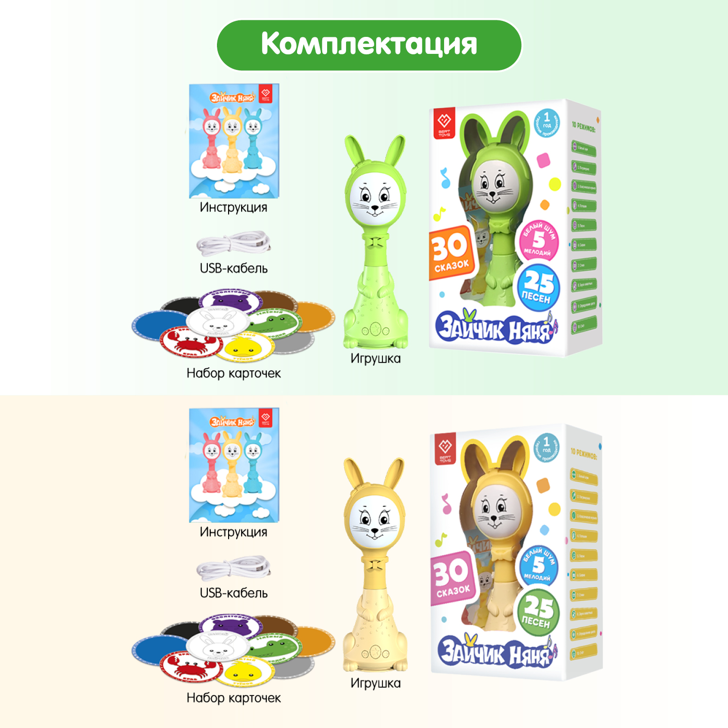 Игрушки интерактивные BertToys 10 режимов: желтый + зеленый - фото 13