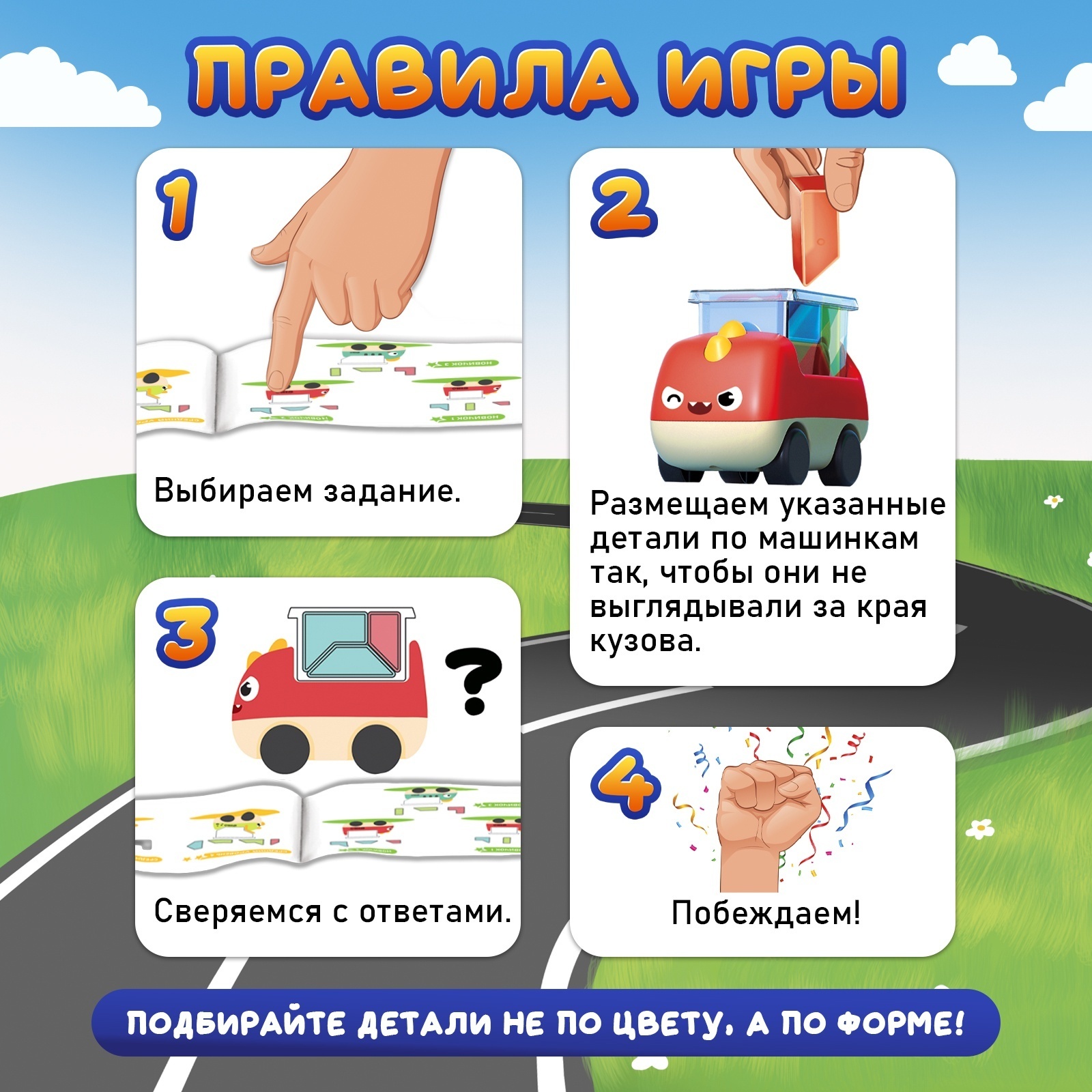 Настольная игра Лас Играс KIDS головоломка «Загрузи машинку» - фото 3