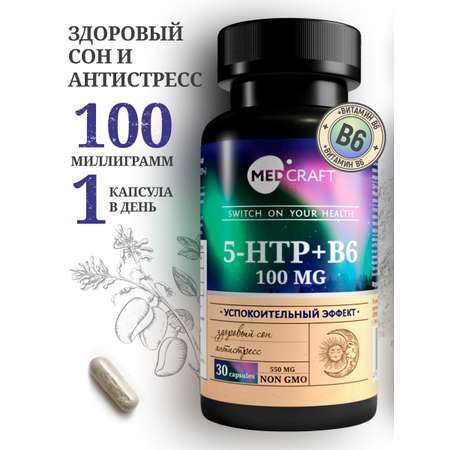 БАД MedCraft 5-htp