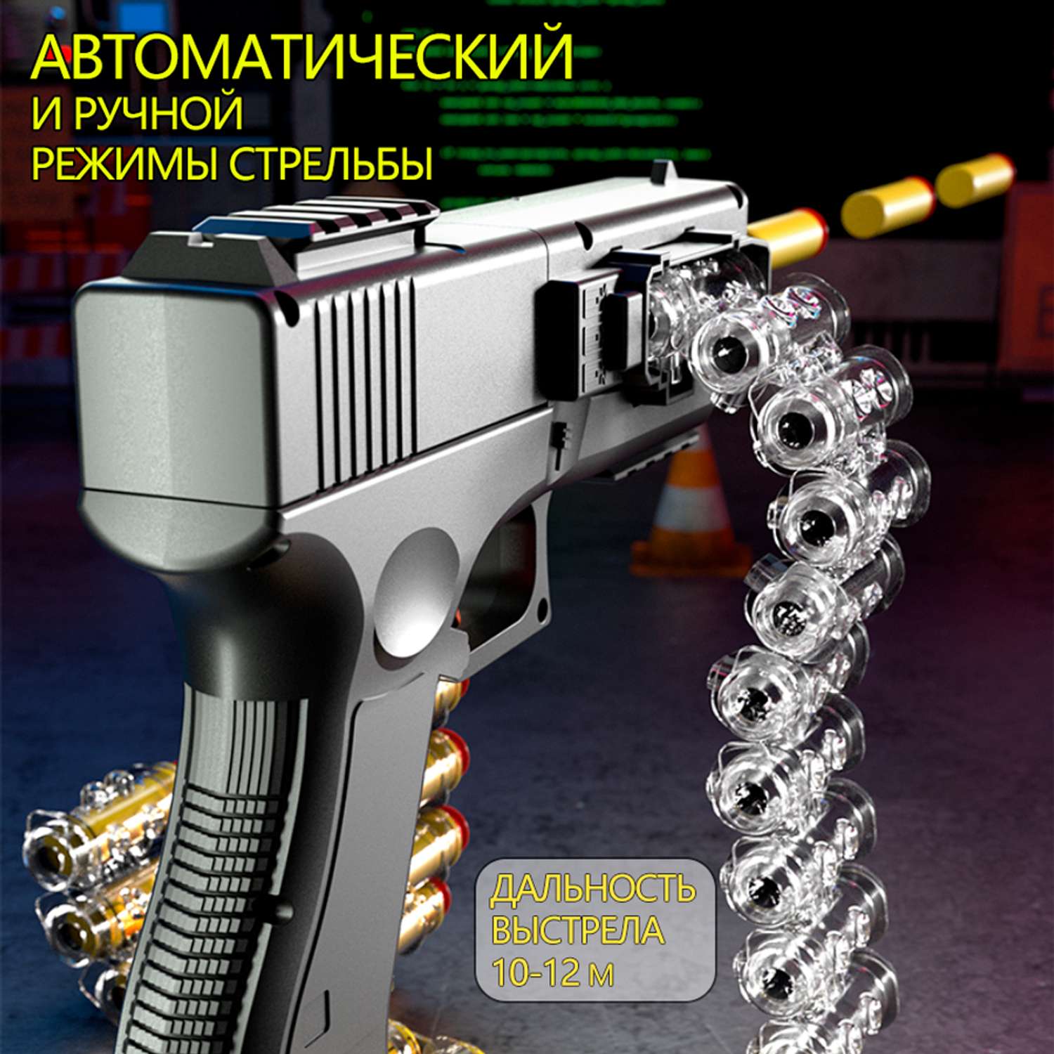 Пистолет детский игрушечный HITMAN GUN автоматический с пульками и дополнительные боеприпасы - фото 5