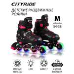 Ролики детские раздвижные CITYRIDE M 34-38