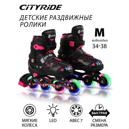 Роликовые коньки CITYRIDE PU колеса светящиеся диаметр 70 мм