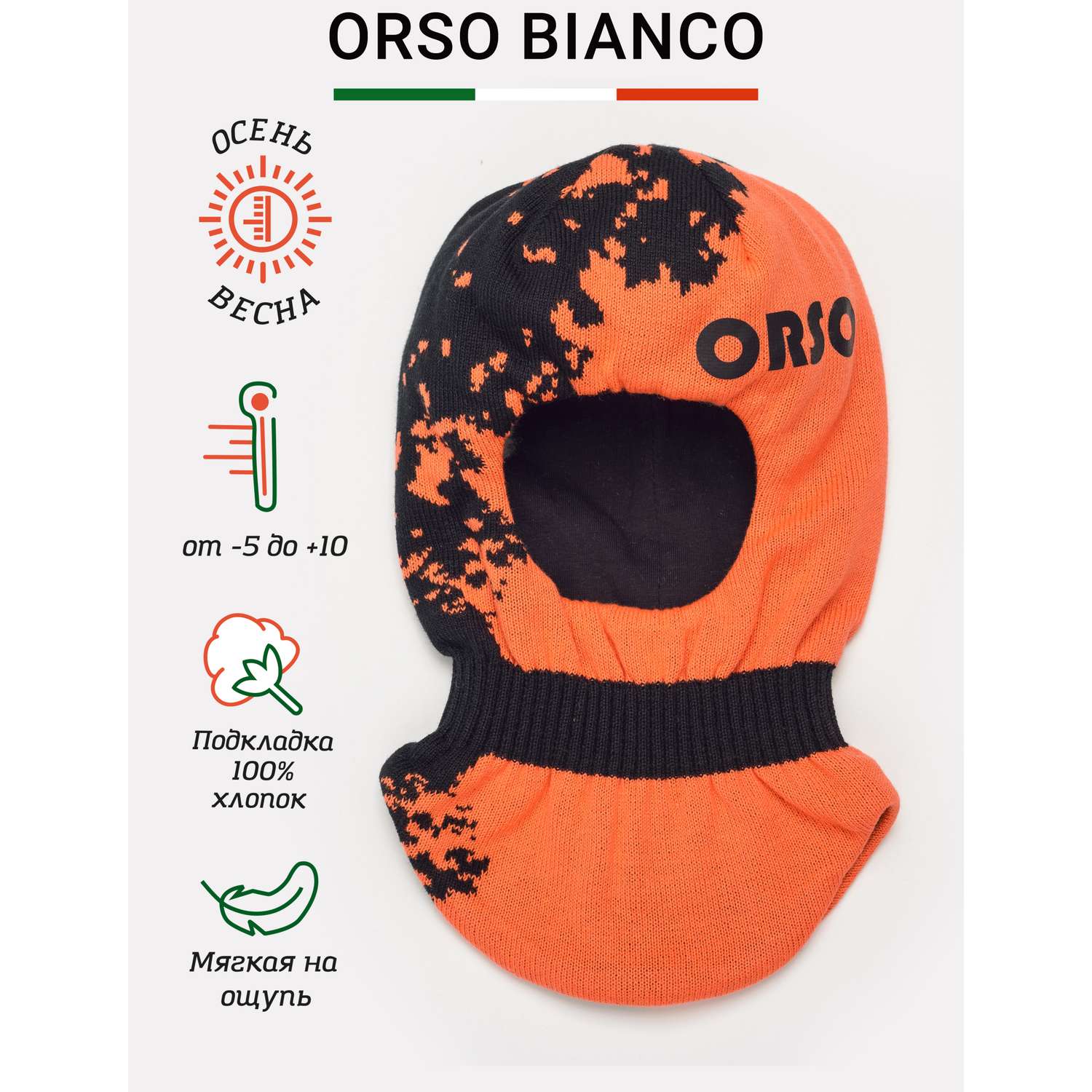 Шлем Orso Bianco 01566-22_оранжевый неон/черный - фото 4