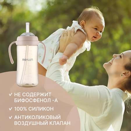 Трубочка MOYUUM New Classic