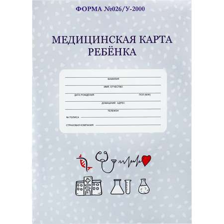 Как получить доступ к электронной медицинской карте и какая информация в ней хранится