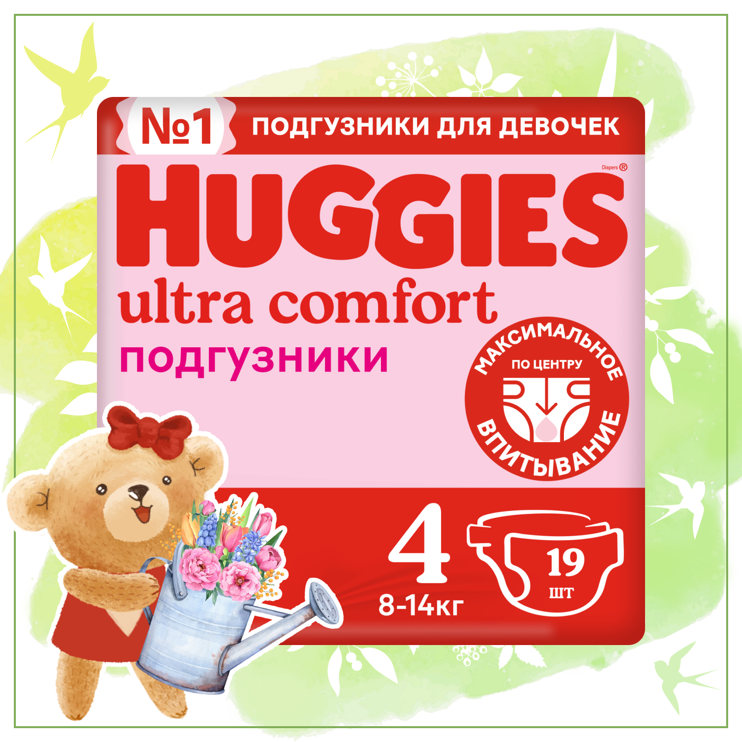 Подгузники для девочек Huggies Ultra Comfort 4 8-14кг 19шт купить по цене  519 ₽ в интернет-магазине Детский мир