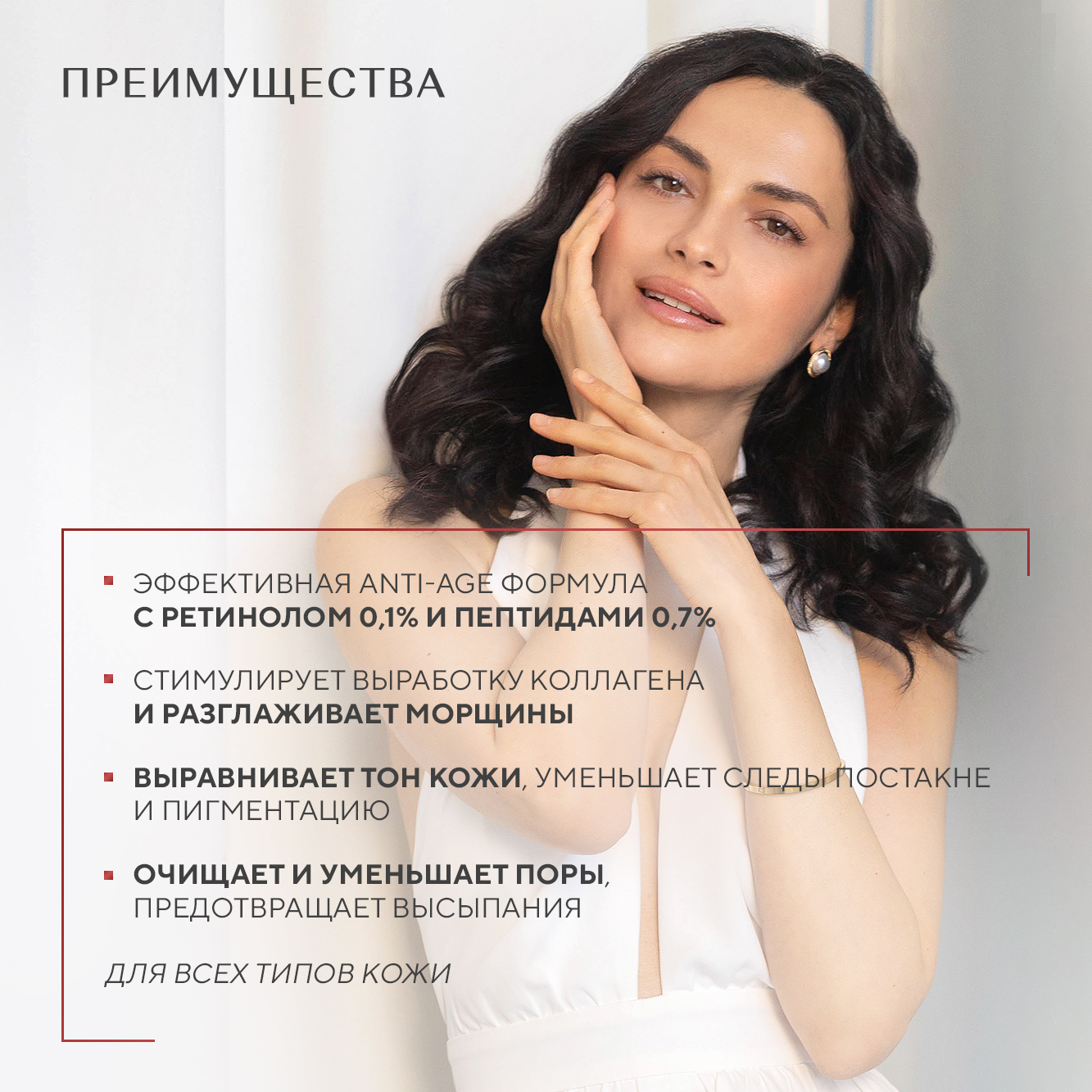 Сыворотка для лица Zeitun SAIDA антивозврастная с ретинолом и пептидами Retinol Collection 30 мл - фото 2