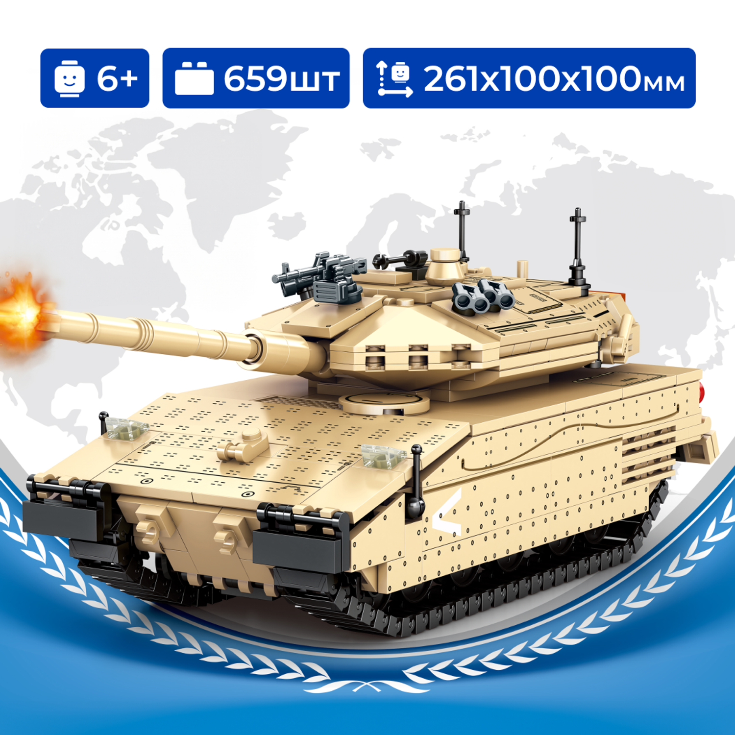 Конструктор Sembo Block 207005 танк- Merkava 4 659 деталей - фото 1