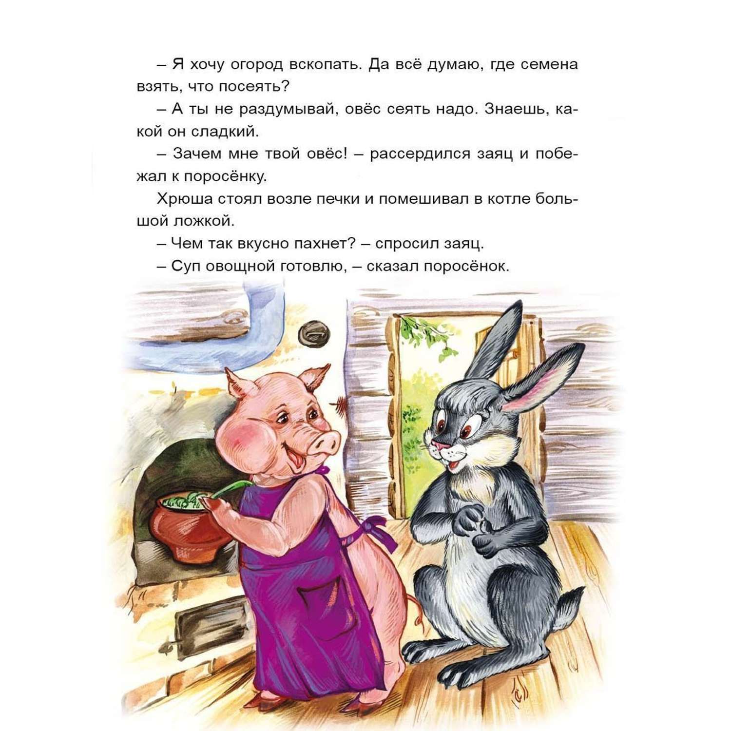 Книга Алтей Детские книги сказки для малышей «Лесной огород» набор 4 шт. - фото 2