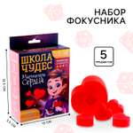 Набор фокусника Funny Toys «Волшебные сердца»