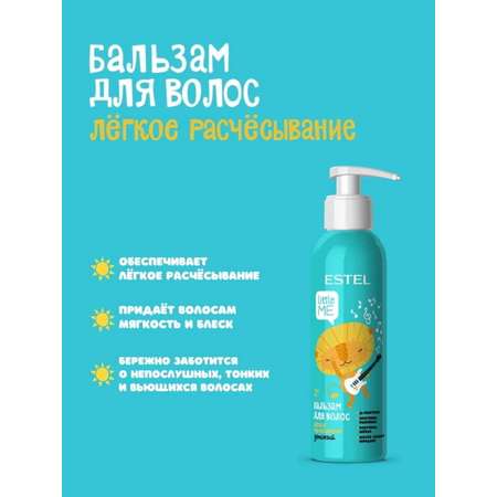 Бальзам Estel Professional для облегчения расчесывания Little me детский 250 мл