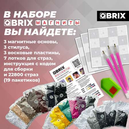 Алмазная мозаика QBRIX