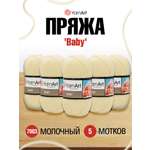 Пряжа для вязания YarnArt Baby 50 гр 150 м акрил мягкая детская 5 мотков 7003 молочный