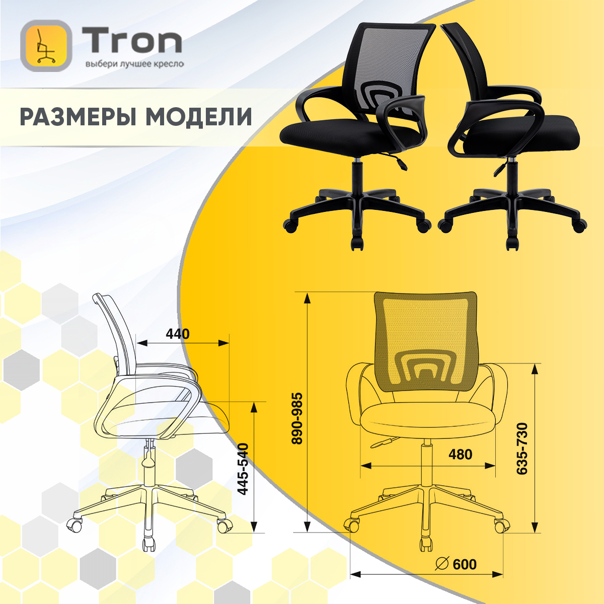 Кресло компьютерное TRON A1 НФ-00000564 - фото 9