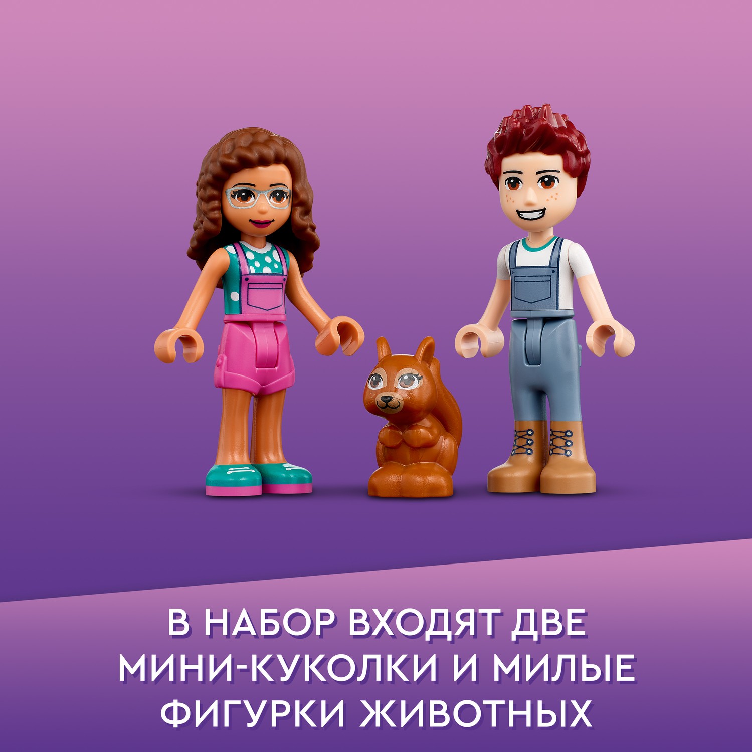 Конструктор LEGO Friends Машина для посадки деревьев 41707 - фото 7