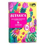 Набор для депиляции лица BIO WORLD Botanic life