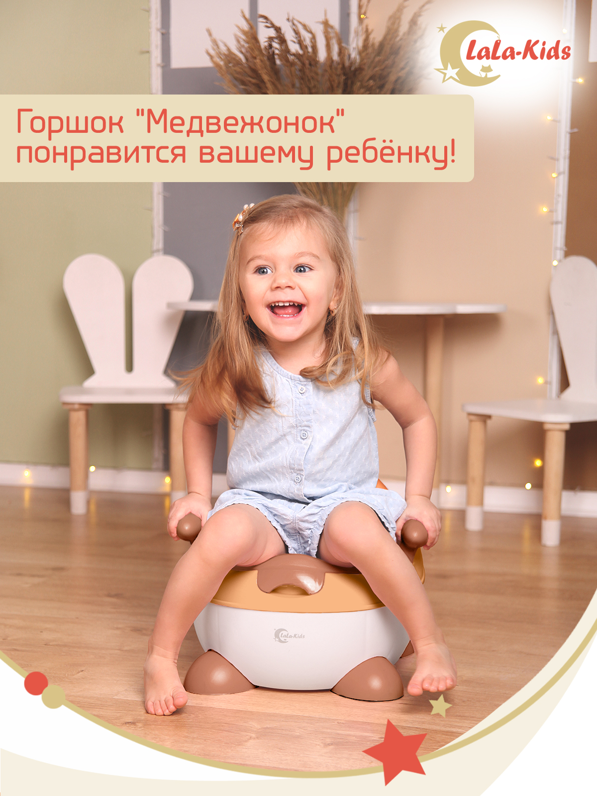 Горшок детский LaLa-Kids с мягким сиденьем Медвежонок - фото 10