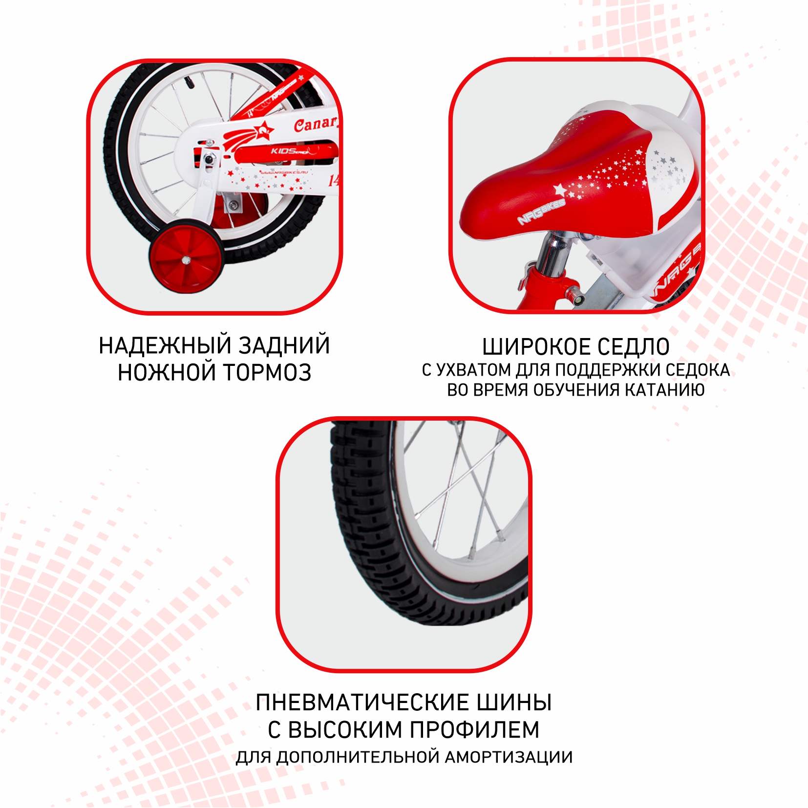 Велосипед NRG BIKES Canary 14 red-white - фото 4