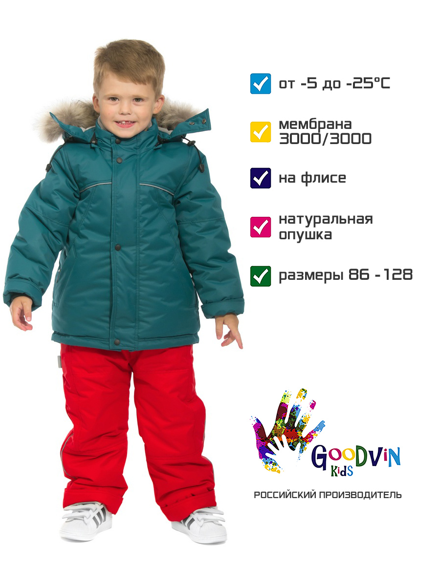 Комплект GooDvinKids КТ13118-23/аквамарин_красный-2 - фото 3