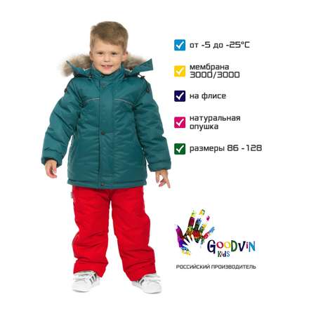 Комплект GooDvinKids