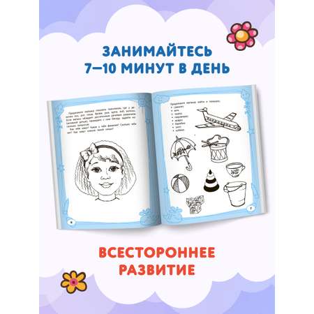 Книга ТД Феникс Большая книга игр и заданий для развития ребенка: 2+