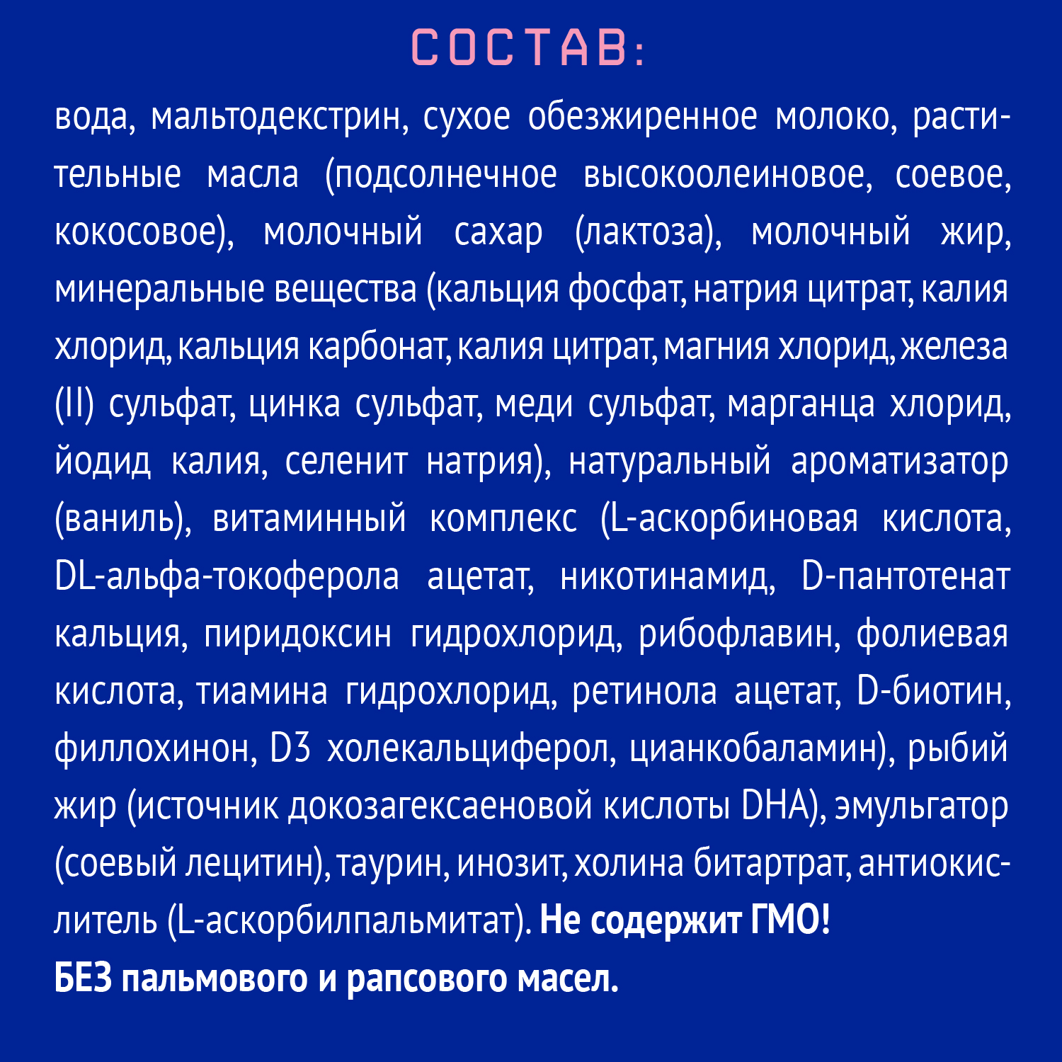 Смесь молочная Nutrilak Премиум 3 стерилизованная 0.2л с 12 месяцев - фото 4