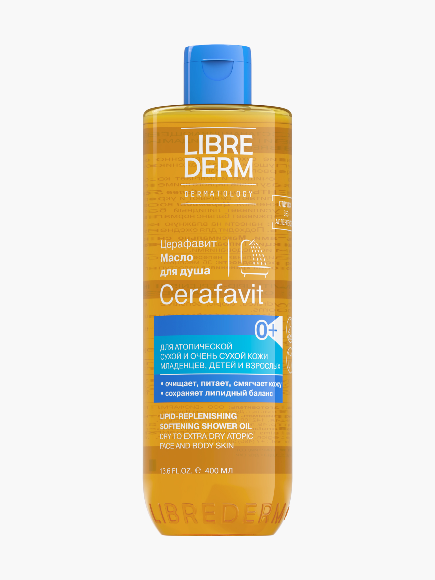 Масло для душа Librederm CERAFAVIT липидовосстанавливающее с церамидами и пребиотиком 400 мл - фото 1