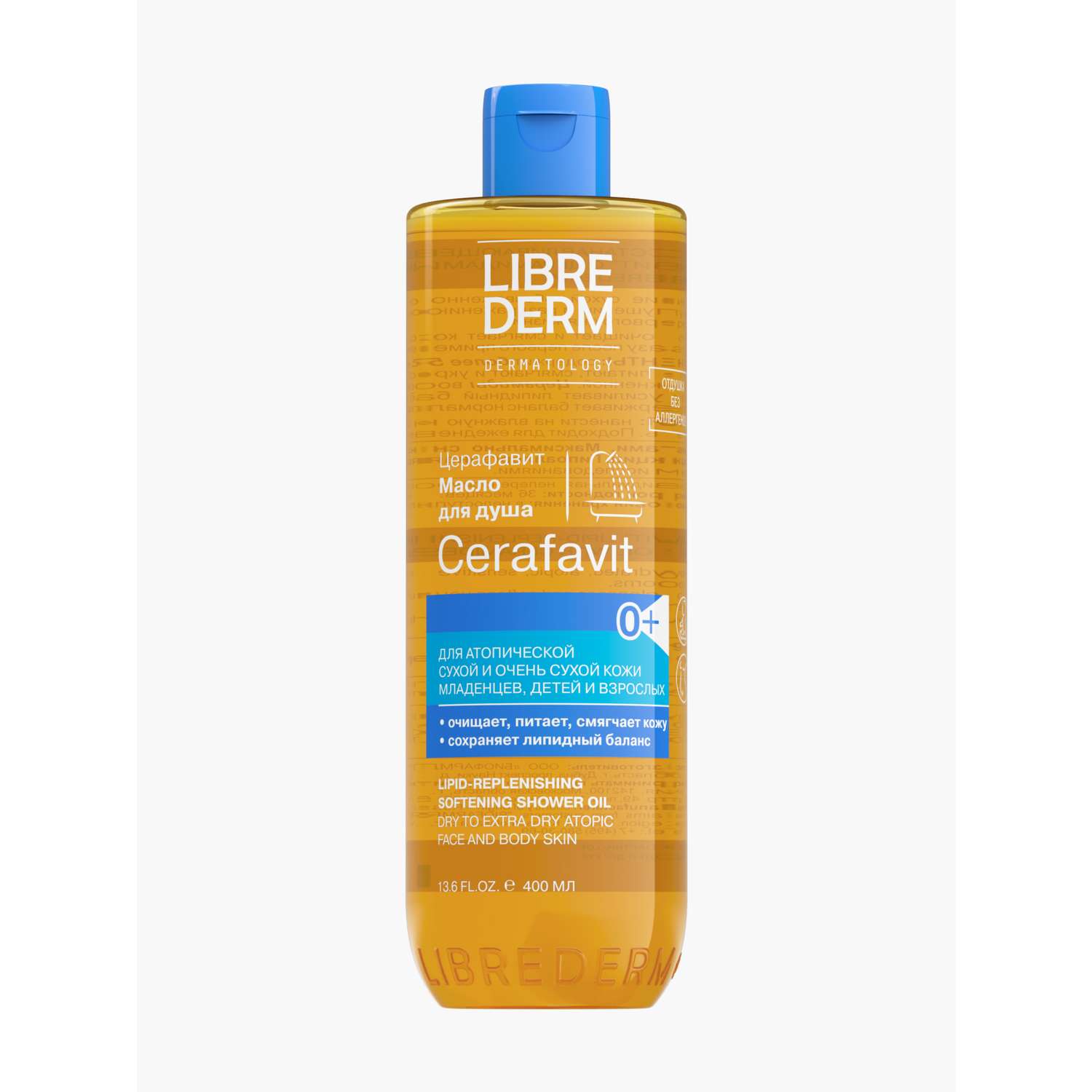 Масло для душа Librederm CERAFAVIT липидовосстанавливающее с церамидами и пребиотиком 400 мл - фото 1