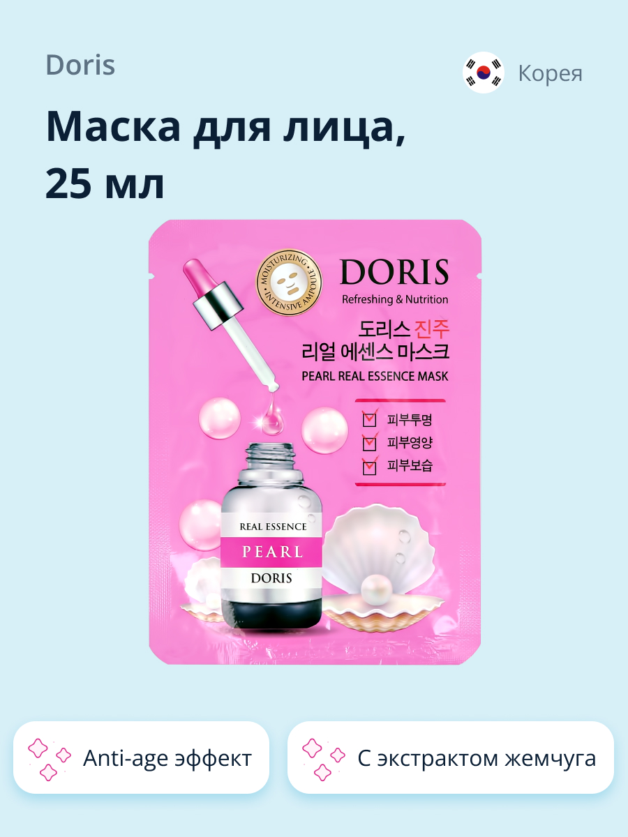 Маска тканевая Doris с экстрактом жемчуга anti-age 25 мл - фото 1