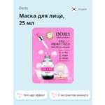 Маска тканевая Doris с экстрактом жемчуга anti-age 25 мл