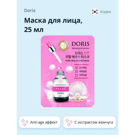 Маска тканевая Doris с экстрактом жемчуга anti-age 25 мл