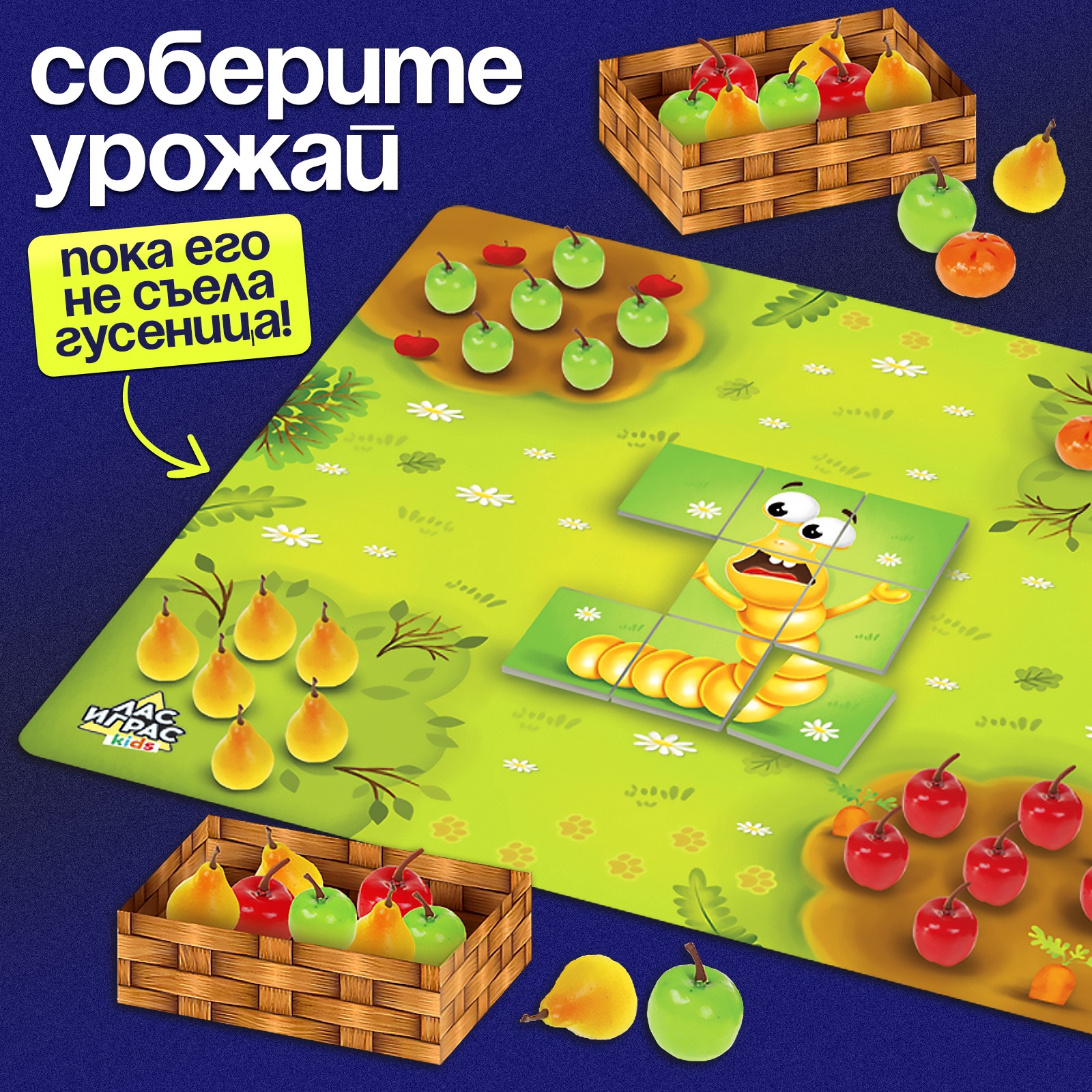 Развивающая игра Лас Играс KIDS Весёлый огород сортировка - фото 2