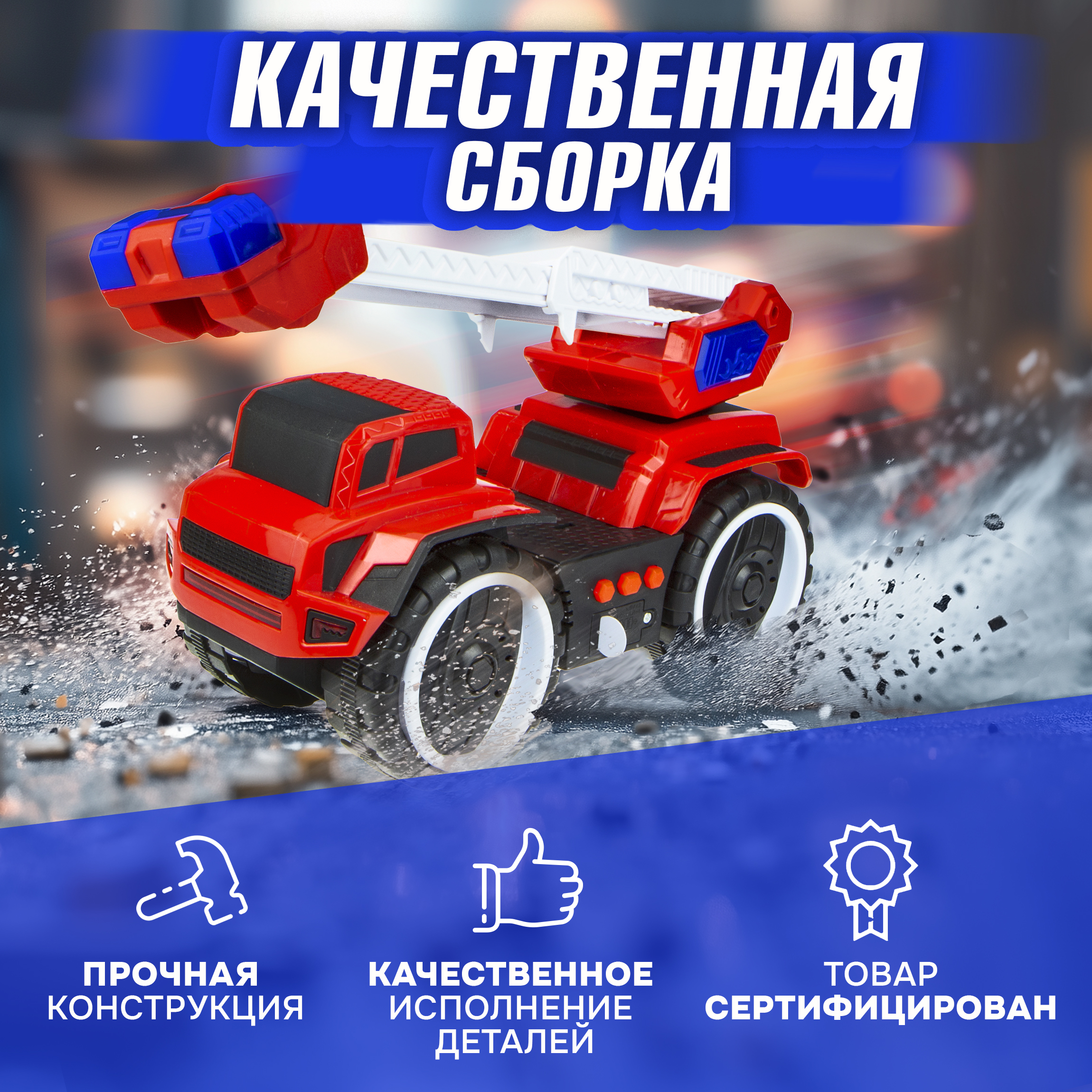 Автокран 1TOY фрикционный красный Т16947 - фото 3