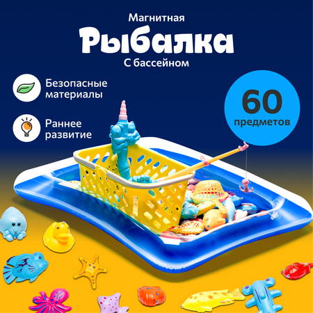 Рыбалка магнитная с бассейном FULLBUY желтая