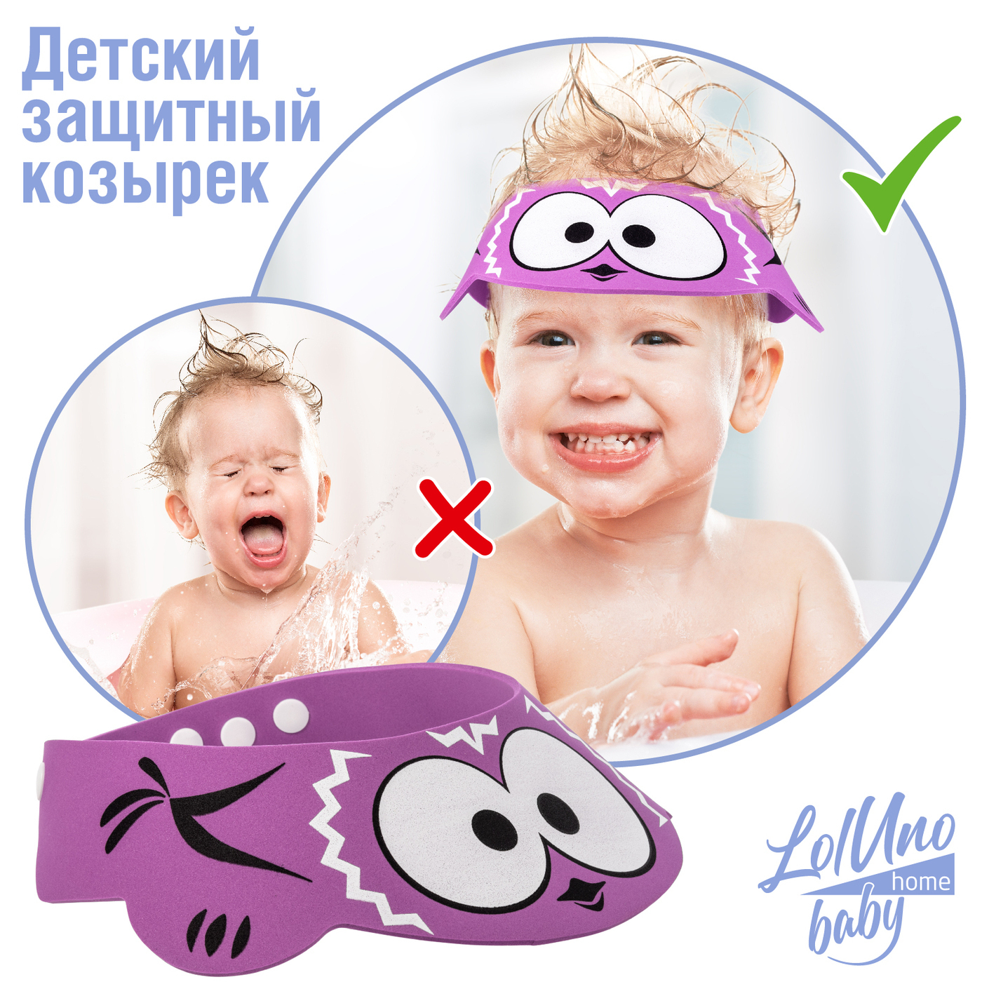 Козырек для купания LolUno Home baby Сиреневый - фото 5