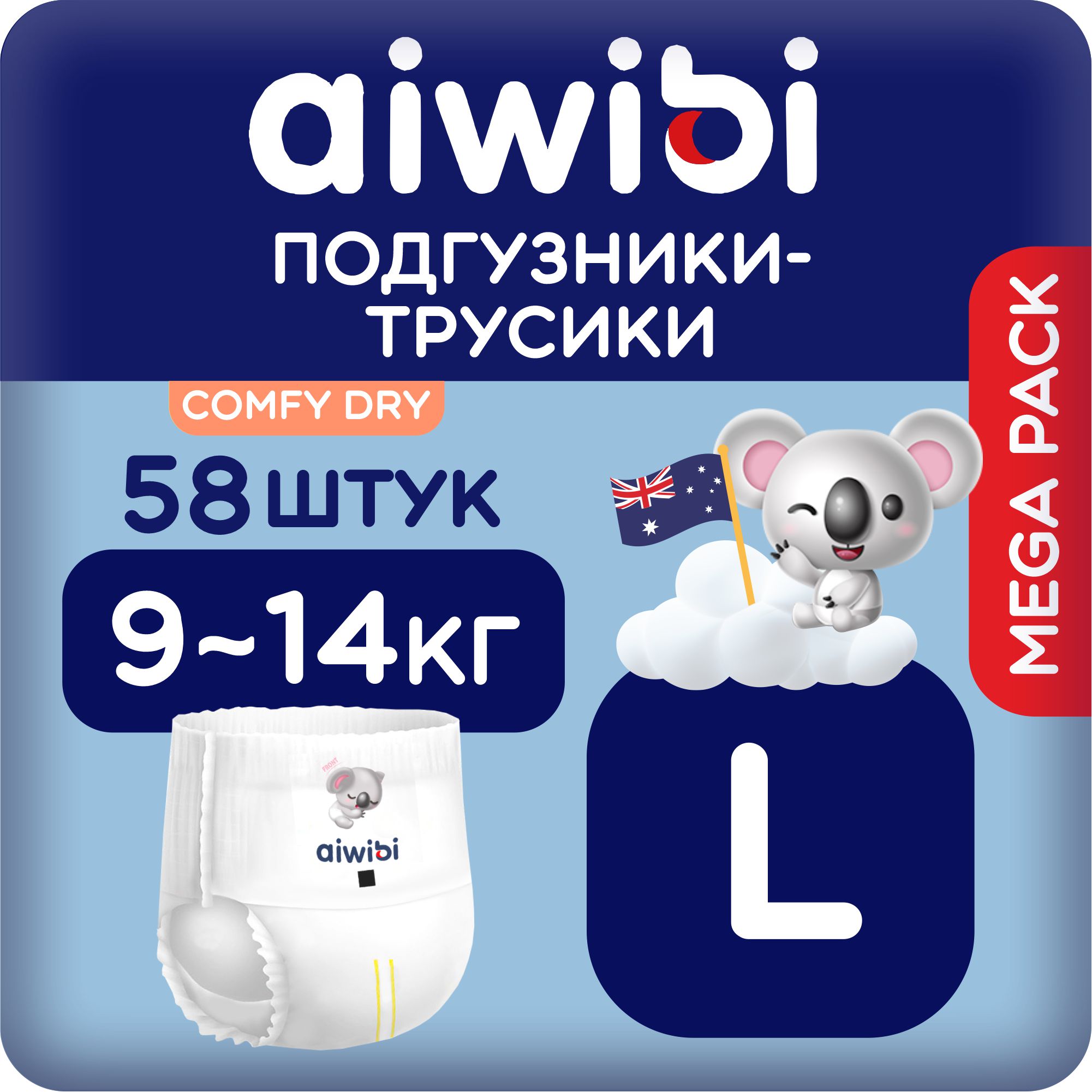 Трусики-подгузники детские AIWIBI Comfy dry L-58 - фото 1